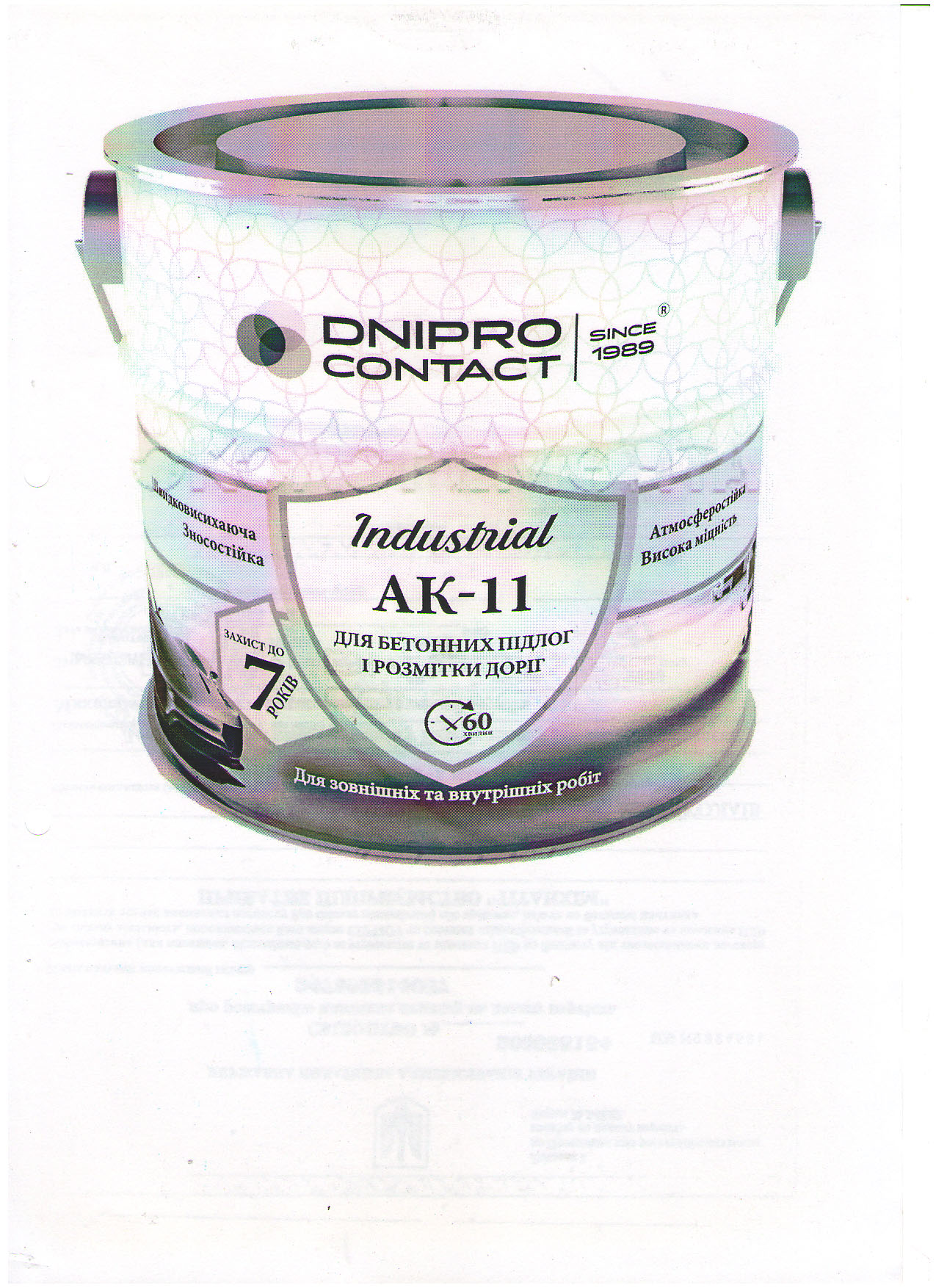 Фарба для бетонних підлог колір: сіра CONTACT 25 кг